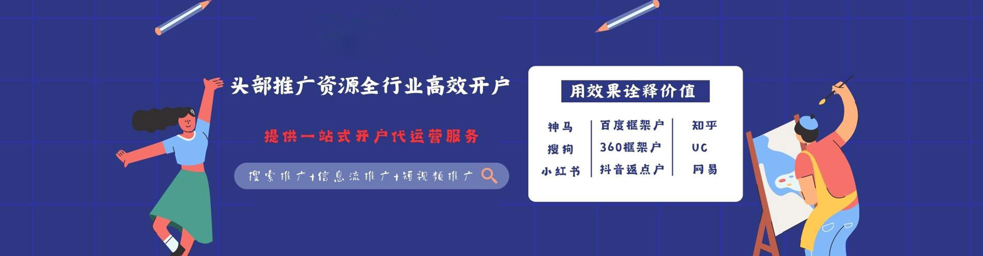 东昌推广开户